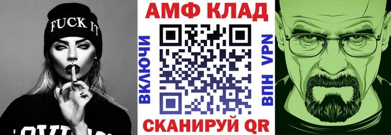 Купить закладки  Ивантеевка  Амфетамин VHQ 