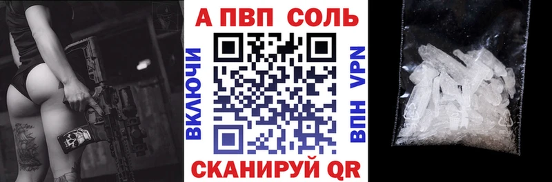Купить где Ивантеевка Alpha-PVP Соль