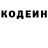 Codein Purple Drank Ibrahim Qurbanov