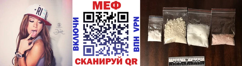 МЕФ mephedrone  Купить где  Ивантеевка 