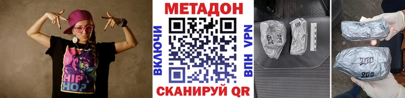 МЕТАДОН кристалл  Купить где  Ивантеевка 